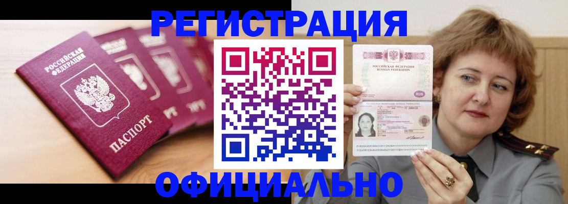 прописка для военкомата в Киржаче