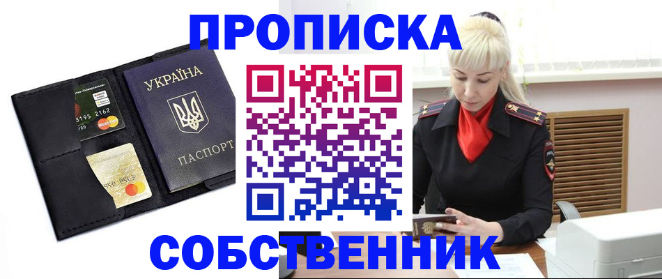 прописка поиск в Киржаче