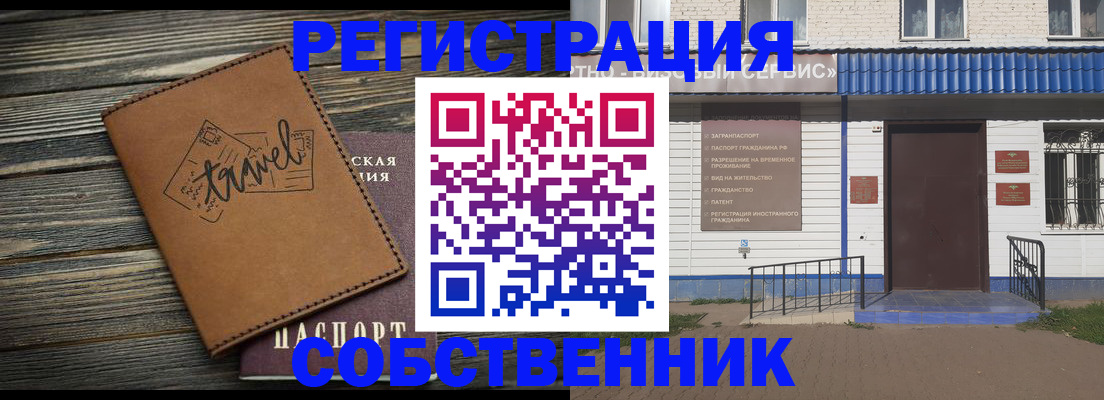 прописка для кредита в Киржаче